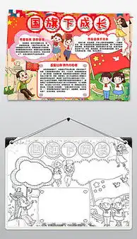 向国旗敬礼图片素材向国旗敬礼图片素材下载向国旗敬礼背景素材向国旗敬礼模板下载我图网