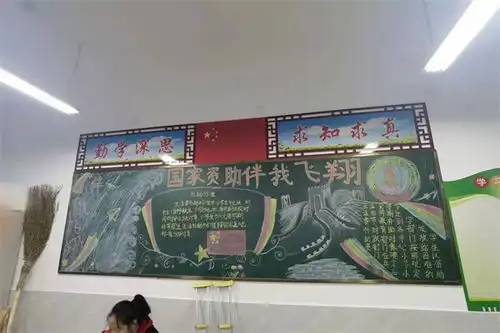 大冶中心初中国家资助,成就梦想