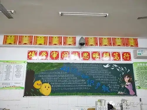 倡导创新文化,尊重知识产权九江三中举办知识产权教育主题黑板报评比活动