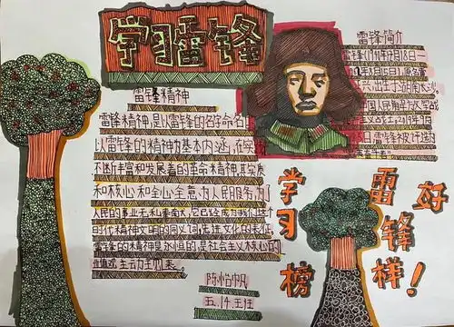 昆明市中华小学开展学雷锋活动,致敬抗疫先锋,发现身边好人