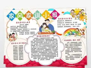 家风家训格言500句全民阅读