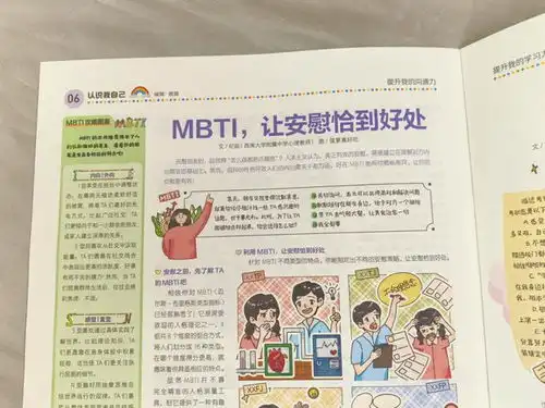 让孩子远离抑郁和校园霸凌给815岁孩子的健康心理指南