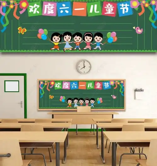 六一儿童节黑板报,喜欢的可以戳戳看