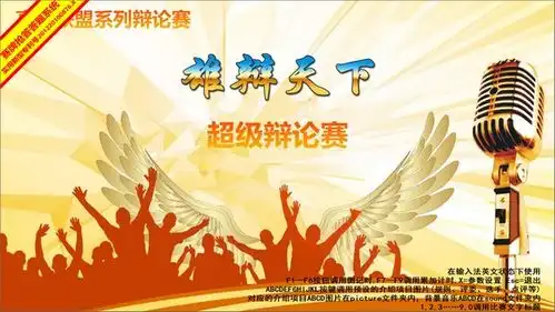 辩论赛计时器下载辩论赛计时器v2010.0.0.0免费版下载非凡软件站