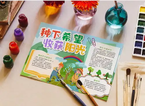 植树节绿色环保手抄报word模板下载熊猫办公