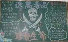 禁毒的手抄报