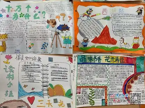 鹰潭市第一小学开展世界读书日系列活动