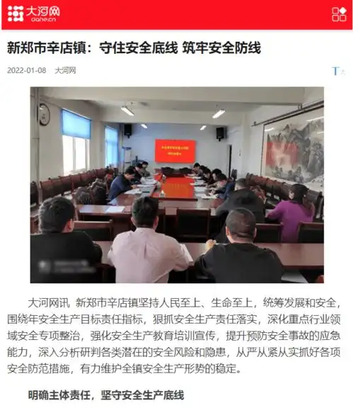 上级媒体报道新郑一周盘点
