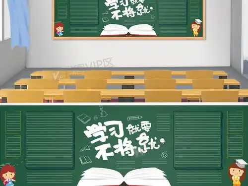 创意时尚读书学习主题黑板报模板设计图片素材psd分层格式下载读书黑板报大全