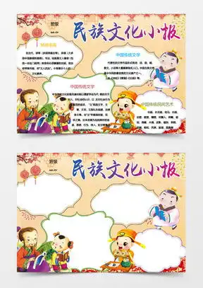 传统文化手抄报模板下载传统文化手抄报图片设计素材熊猫办公