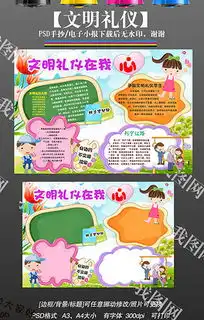 psd校园文明图片psd格式校园文明图片素材图片psd校园文明图片设计模板我图网