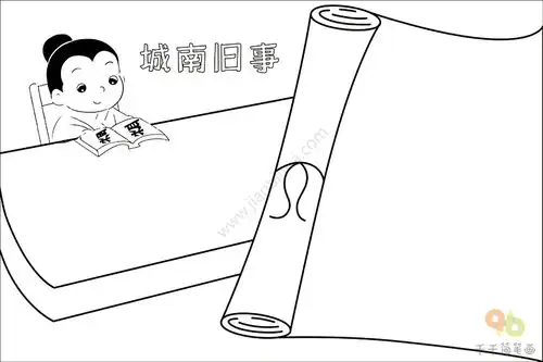 城南旧事手抄报学生必备
