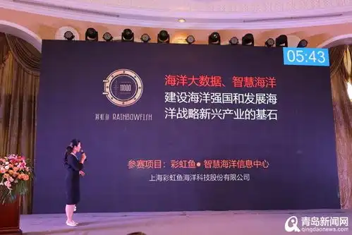 2020创客中国海洋产业中小企业创新创业大赛圆满落幕