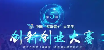 号外湖南科技大学第五届互联网大赛邀您来战