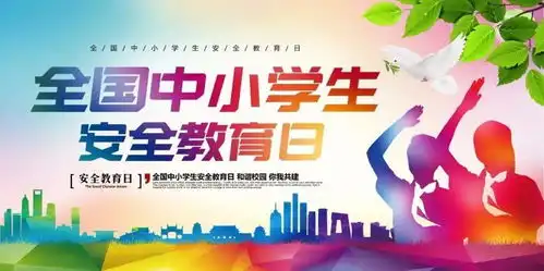 全国中小学安全教育日这份安全攻略请收好