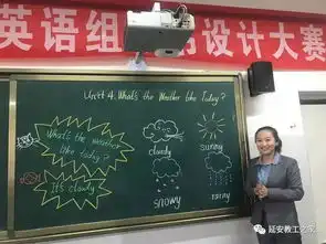 小黑板大智慧延安实验小学教师板书设计比赛
