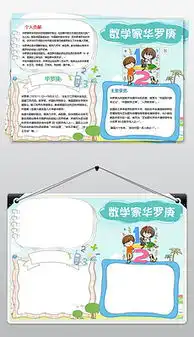 psd华罗庚简介psd格式华罗庚简介素材图片psd华罗庚简介设计模板我图网