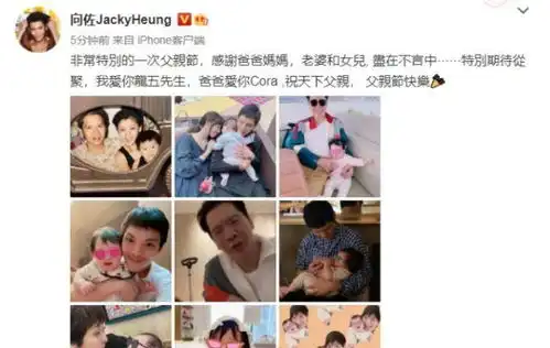 向佐父亲节晒全家福,与郭碧婷和女儿同框画面温馨,宝宝超像妈妈