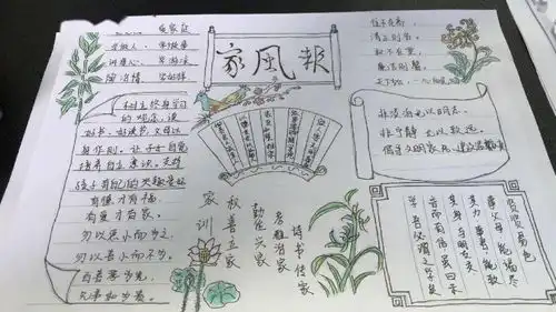怀柔区家风作品征集优秀作品展