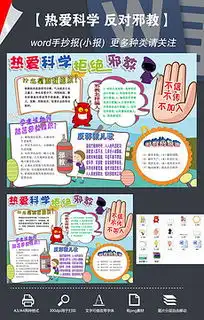 卡通科学图片素材卡通科学图片素材下载卡通科学背景素材卡通科学模板下载我图网