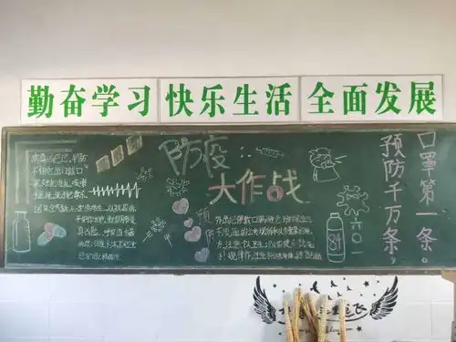 板报正能量画笔总关情二七区闫家咀小学防疫主题黑板报掠影