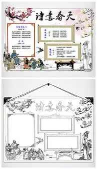 春天报图片素材春天报图片素材下载春天报背景素材春天报模板下载我图网