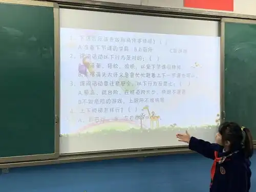 幸福课堂关注课间安全倡导文明休息2018级16班安全教育主题班会