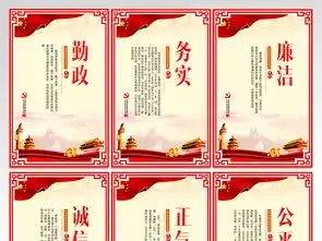 党政廉政建设展板图片设计素材高清cdr模板下载21.15mb党建展板大全