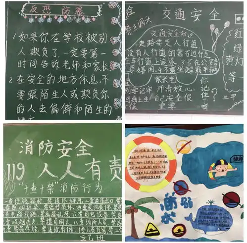 腾冲固东镇河头完小开展安全教育活动
