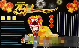 小学生元旦黑板报模板元旦