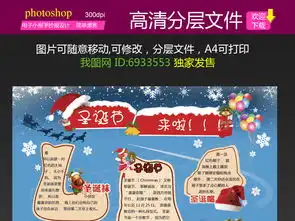 新年圣诞节原创小报手抄报小学生蓝色雪花图片素材圣诞节手抄报大全psd模板下载23.77mb节日手抄报