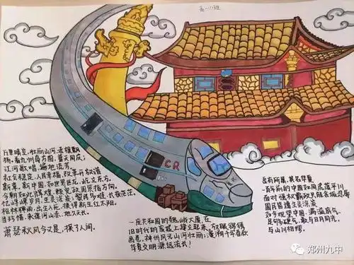 祖国生日寄寓青春理想,郑州九中学生用五彩笔抒发爱国情