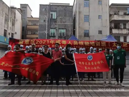 2021麻章区太平镇戒毒人员技能培训班第三期