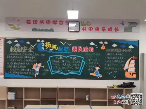 资溪县泰伯小学开展2025年春季新学期黑板报评比活动图