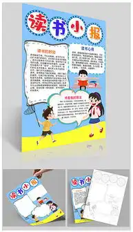 psd设计黑板报psd格式设计黑板报素材图片psd设计黑板报设计模板我图网