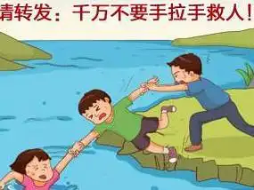 为救人,3个年轻的生命瞬间陨落孩子,你为什么那么好心