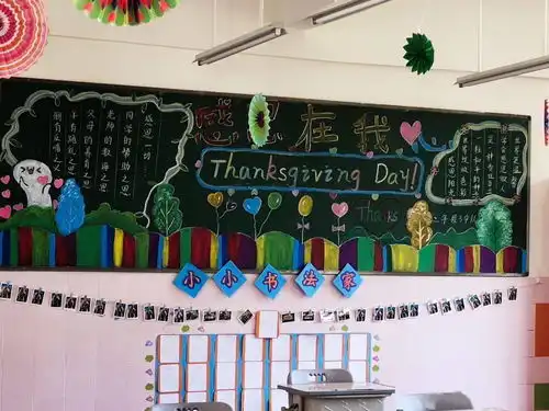 让墙壁说话,让教室育人魅力小学班级特色文化建设活动