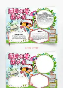 读书手抄报推荐手抄报千库网