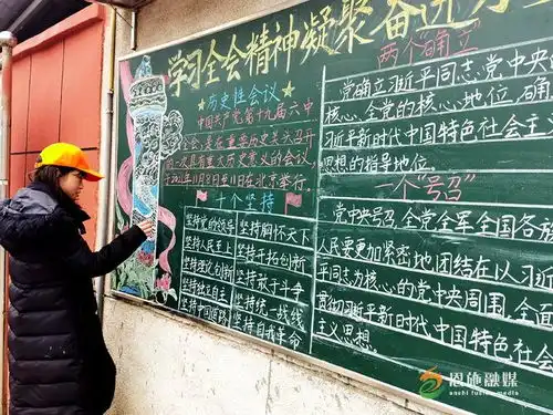 白果大党委下沉,黑板报宣传上线