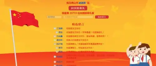 向国旗敬礼南海这些学生仔用最美姿势告白祖国