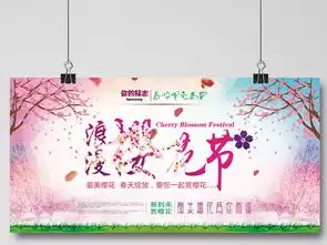 唯美背景浪漫樱花樱花节设计图片psd素材下载其他舞台背景大全舞台背景编号16137283