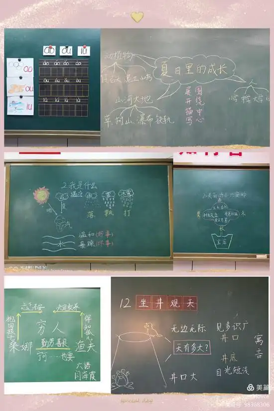 黑板纸张皆为舞台教师方寸之间挥洒教育智慧