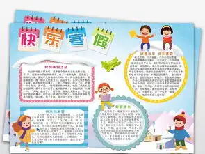 2019年快乐寒假生活小报春节新年手抄报图片素材psd模板下载158.33mb寒假手抄报大全寒暑假手抄报