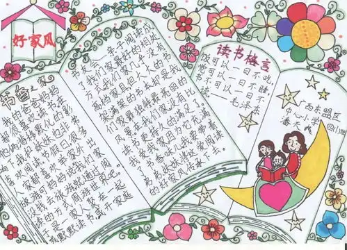 关于2018年家庭文明建设,南宁妇联交出了这样的答卷
