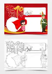 国庆节边框素材国庆节边框图片国庆节边框免费模板下载熊猫办公