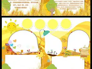节约粮食文明餐桌公约光盘行动学生手抄报图片设计素材高清psd模板下载50.29mb道德与法治手抄报大全