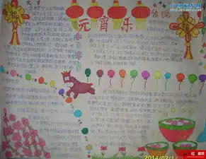 2017元宵节手抄报图片元宵节手抄报内容