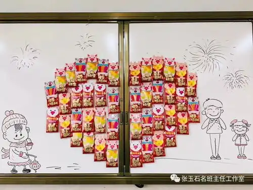 开学第一天,如何装点教室迎接新学期