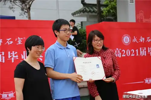 赓续家国血脉,融入时代宏图石室中学文庙校区高2021届毕业典礼隆重举行