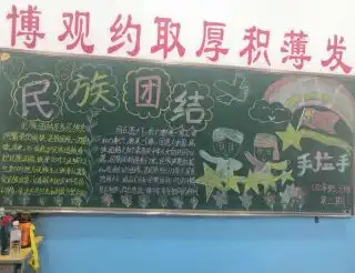 践行守望相助理念,铸牢中华民族共同体意识包头市各中小学开学季精彩纷呈八
